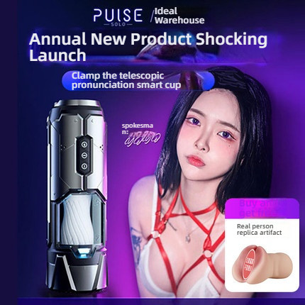 Pulse Fantasy Cabin One Click Climbing, Stretching, Shocking Voice, Airplane Cup