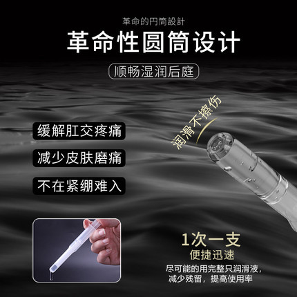 Chuanjing chrysanthemum backyard human lubricant 5ml * 10 tubes