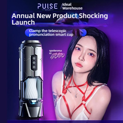 Pulse Fantasy Cabin One Click Climbing, Stretching, Shocking Voice, Airplane Cup