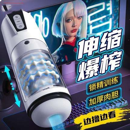 Tianzhou fish bone lock refined, visible inner compartment telescopic shock aircraft cup