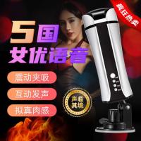 UJAY intelligent heating shock clip suction becomes a romantic and fun product for men's masturbator hands-free fruit ai