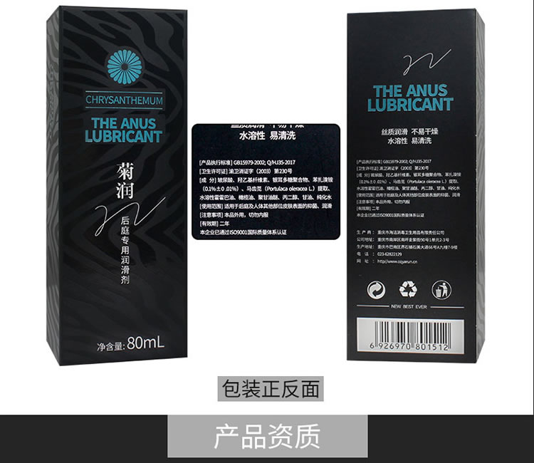 Yarunju Runhouting Special Lubricant 80ml
