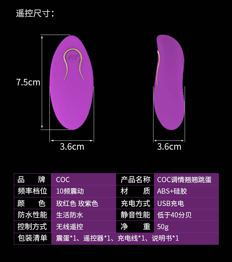 COC wave pattern particles wireless remote control, curling and jumping eggs