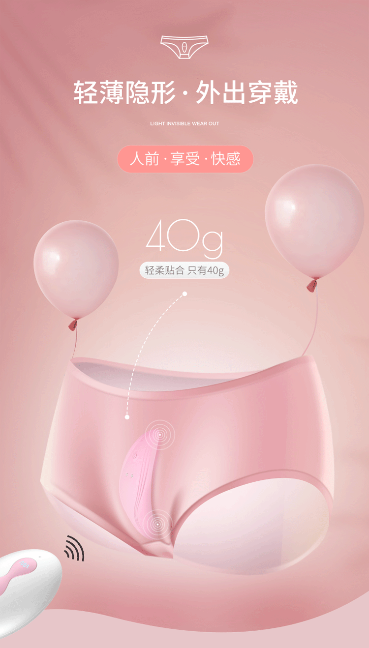 Yiran International Xiaoyi Soft Thin Wearing Jumping Egg