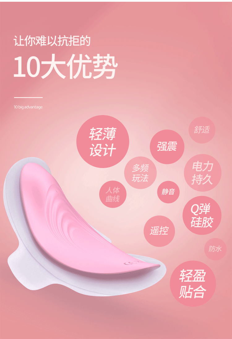 Yiran International Xiaoyi Soft Thin Wearing Jumping Egg