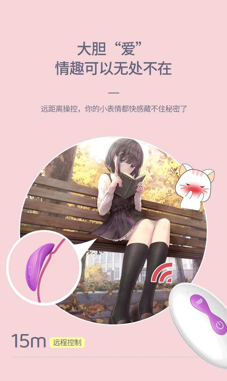 Yiran International Xiaoyi Soft Thin Wearing Jumping Egg