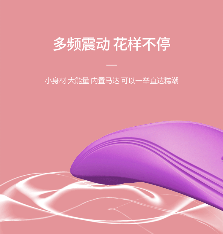 Yiran International Xiaoyi Soft Thin Wearing Jumping Egg