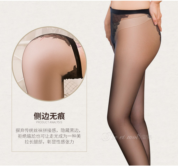 Feimu core silk soft and transparent open cut pantyhose