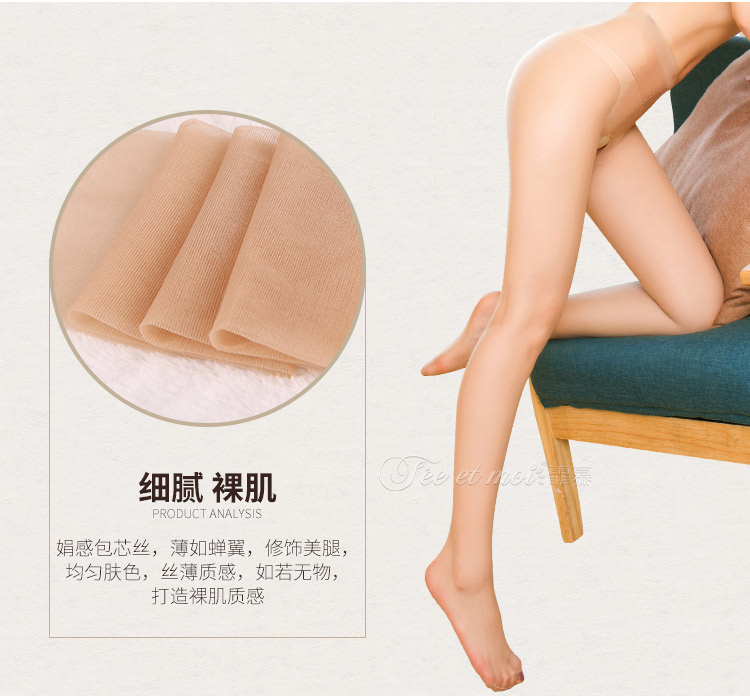 Feimu core silk soft and transparent open cut pantyhose