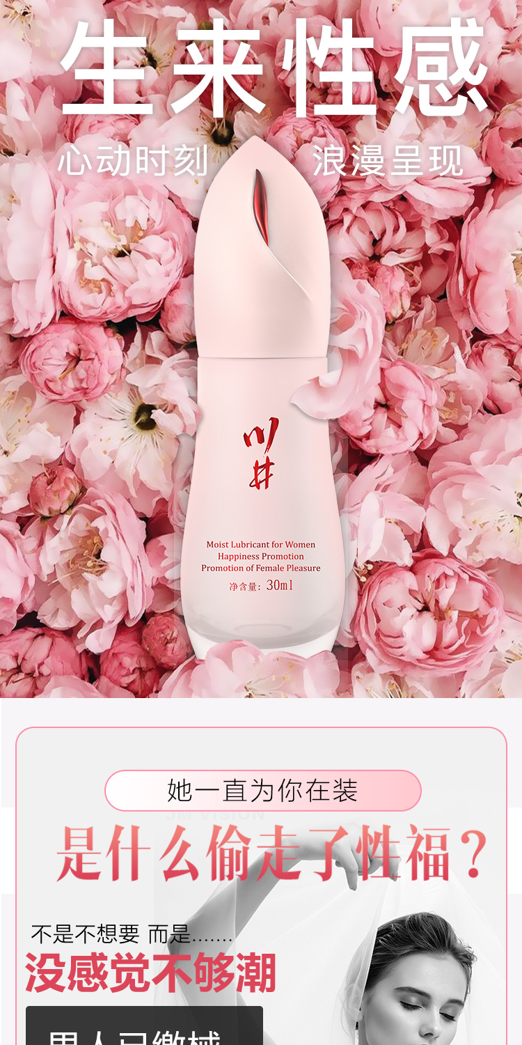 Chuanjing Peach Eye Pleasure Promotion gel 30ml