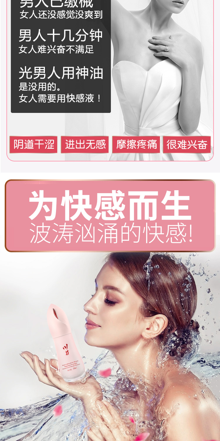 Chuanjing Peach Eye Pleasure Promotion gel 30ml