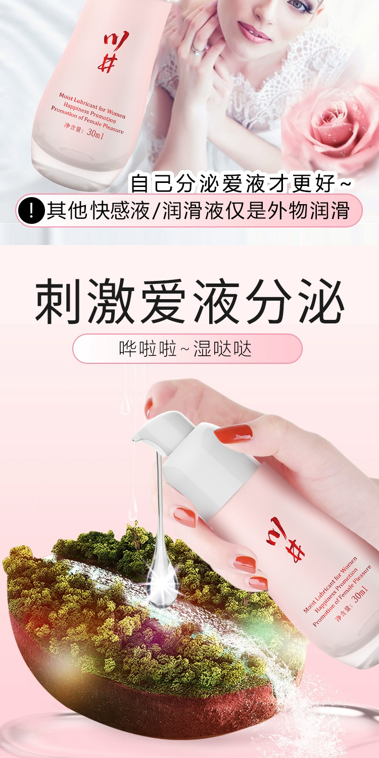 Chuanjing Peach Eye Pleasure Promotion gel 30ml