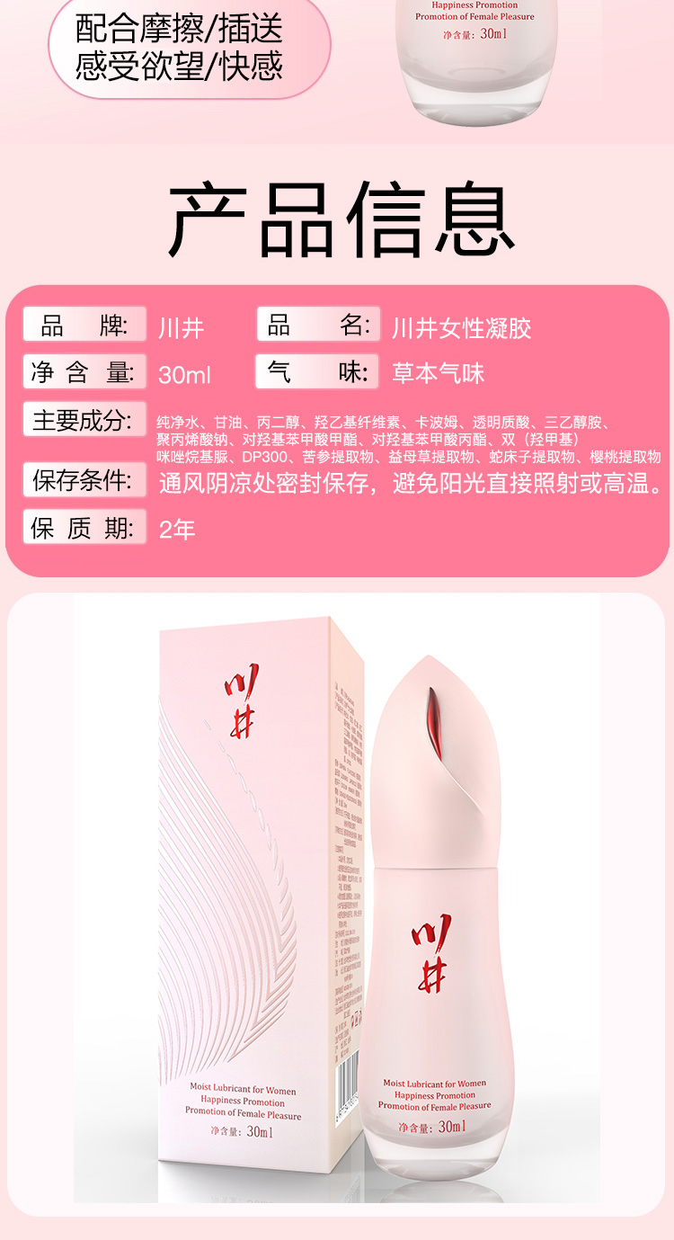 Chuanjing Peach Eye Pleasure Promotion gel 30ml