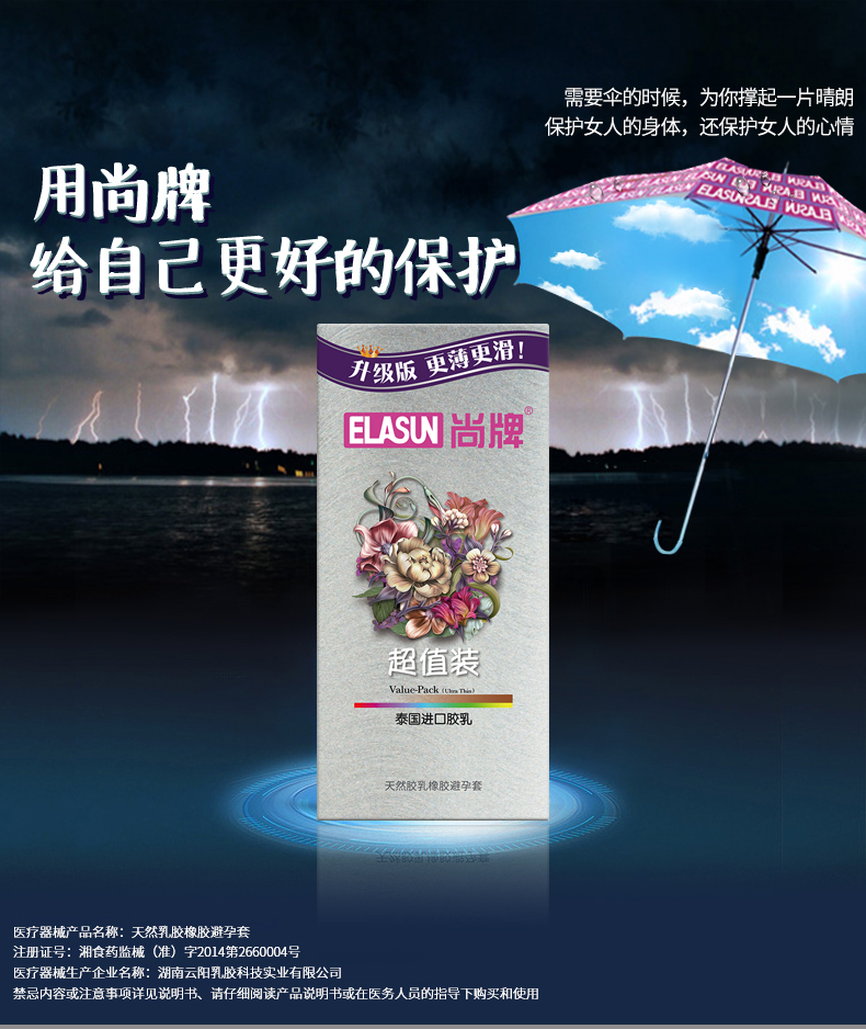 Shang Brand Thinner, More Moisturizing Large Specification Value Pack 100 pcs