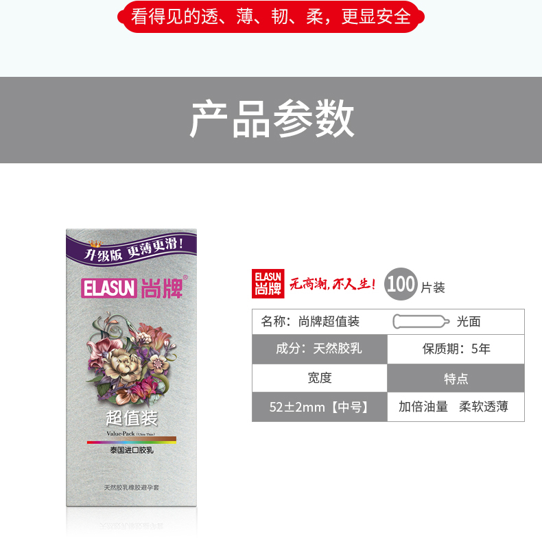 Shang Brand Thinner, More Moisturizing Large Specification Value Pack 100 pcs