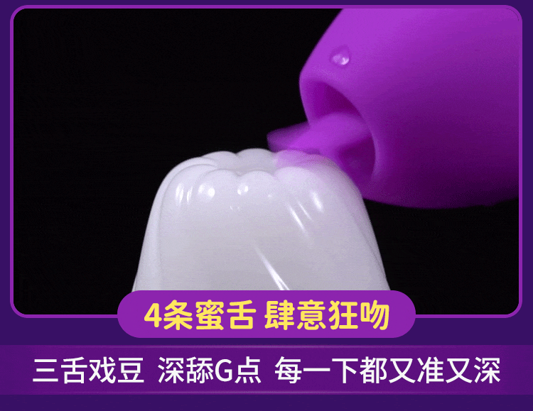 Joyful Double Licking Double Shaking Four Tongue High Refreshing Multi Effect Shocking Great