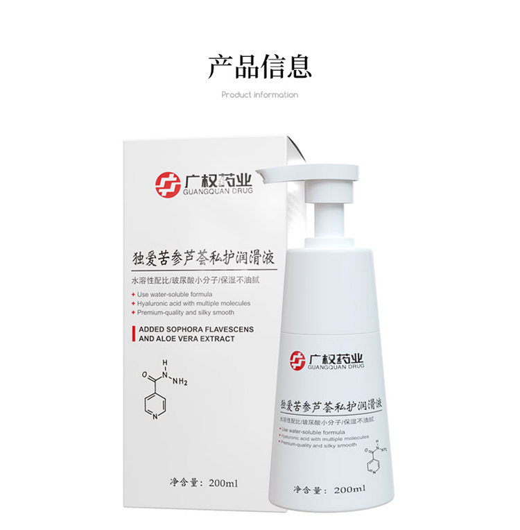 Guangquan Pharmaceutical Kushen Aloe Vera Private Lubricant 200ml