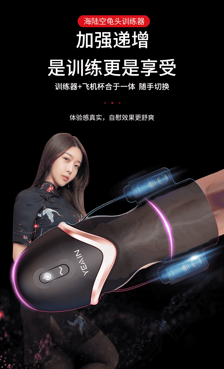 YEAIN Night Sakura Sea, Land, and Air Penile Refining and Penile Head Practice Tool