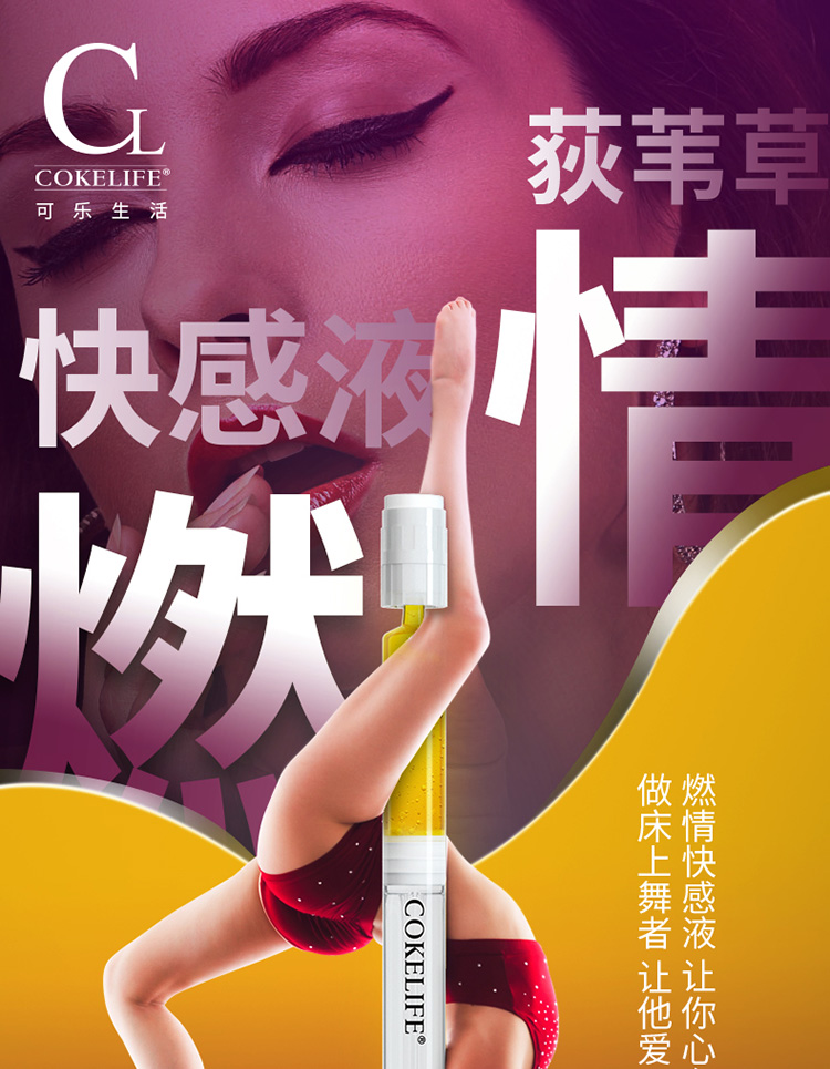 COKELIFE Indulge Angel Water Erotic Light Spray Nose Burning Pleasure Liquid 1.5ml * 3