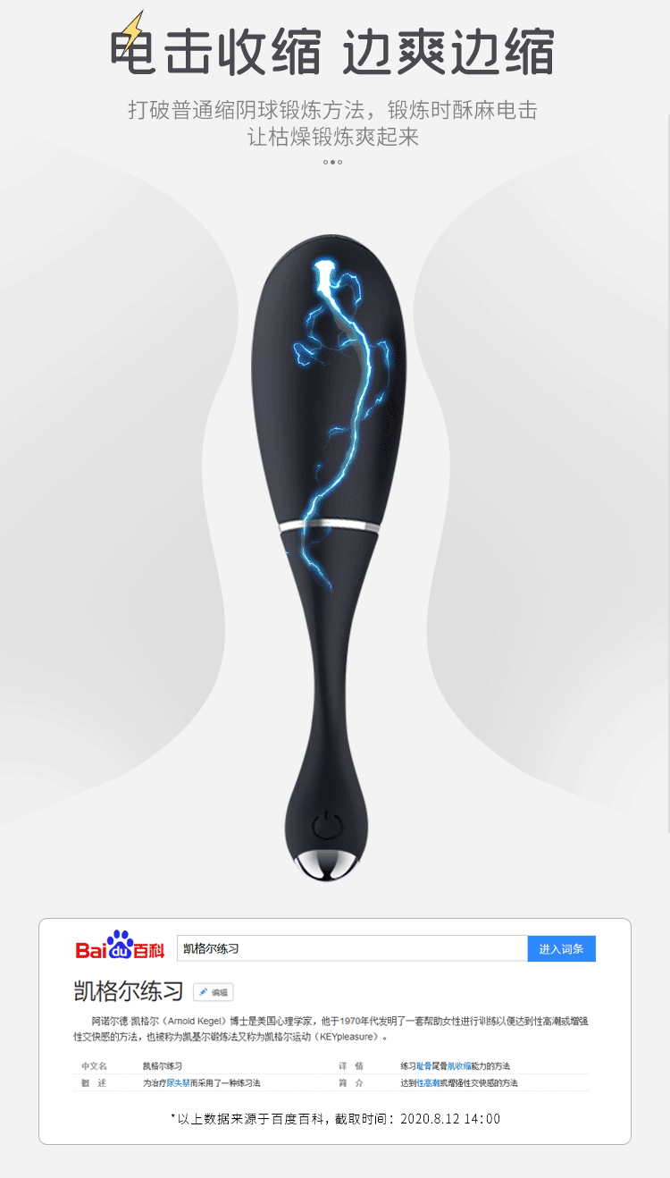 AnRui Intelligent Voice Control Powerful Shock Electric Shock Jumping Egg