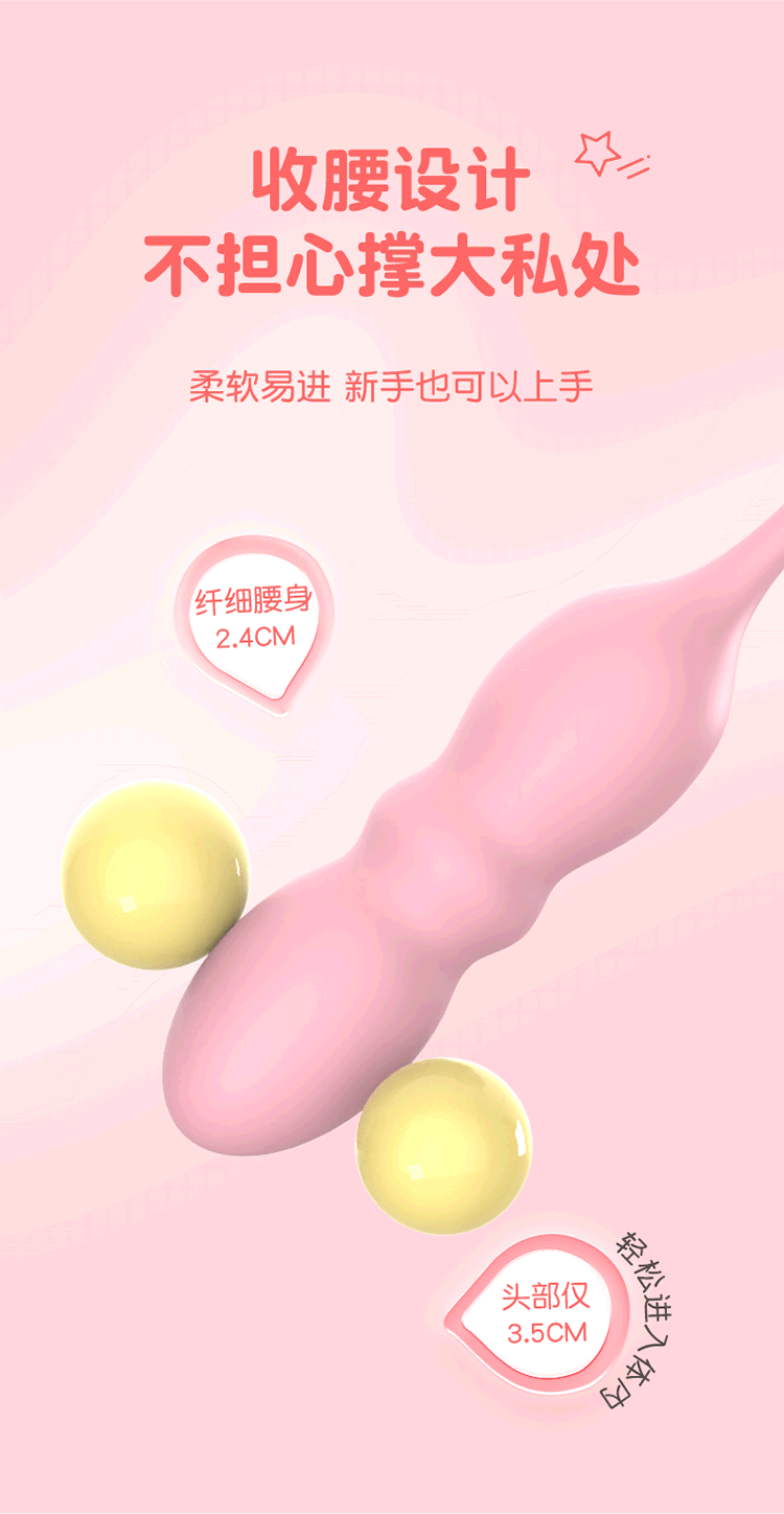Yunman Liquid Silicone Stretch Jumping Egg