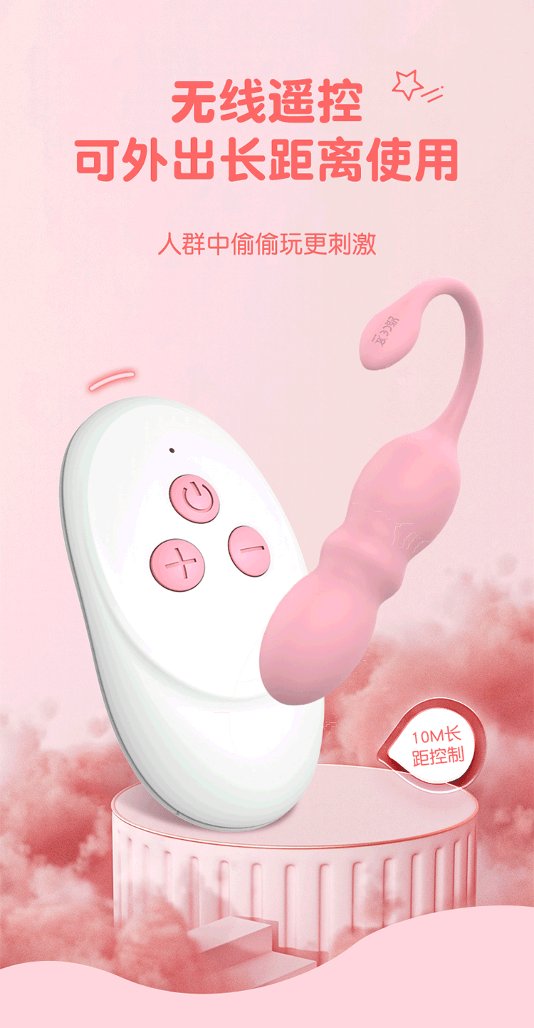Yunman Liquid Silicone Stretch Jumping Egg