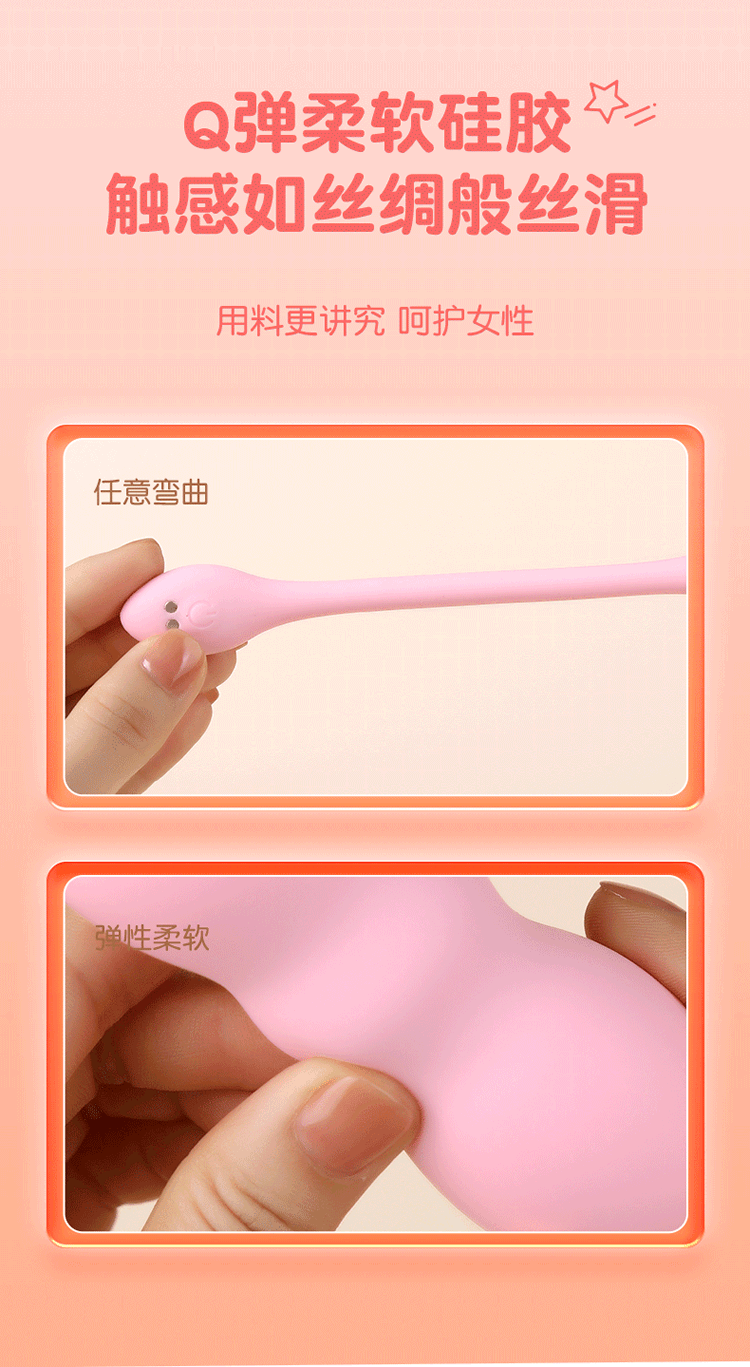 Yunman Liquid Silicone Stretch Jumping Egg