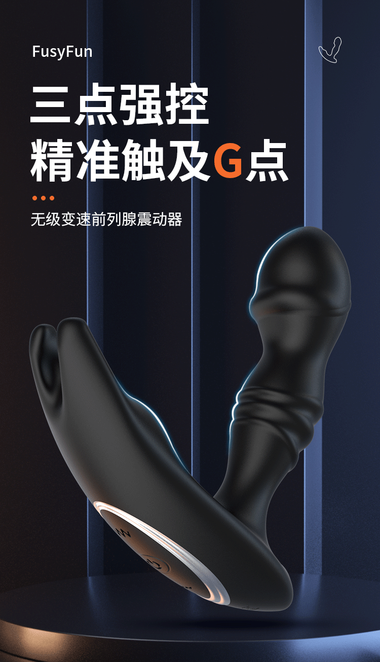 FusyFun continuously variable transmission shakes prostate stimulation in black