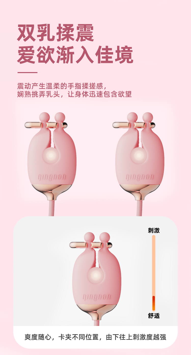 Light Whisper SM Shocking Flirting Breast Clip Collar Breast Teasing Massager
