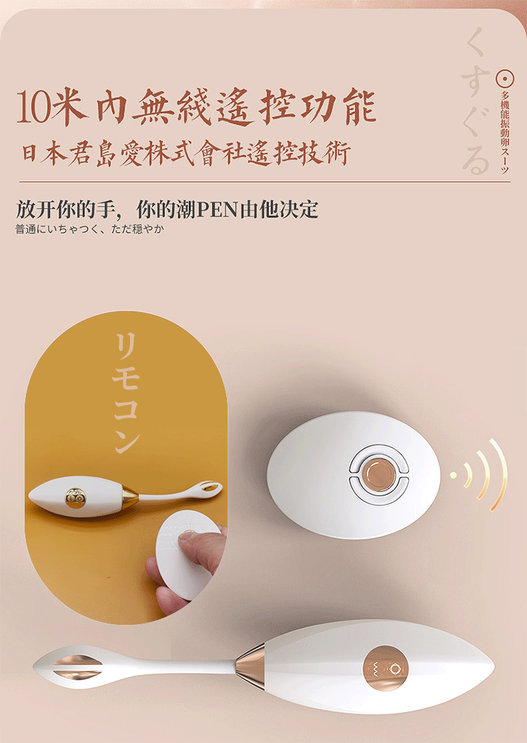 Jundao Love Electric Micro Flow Palm Realm Fun Jumping Egg Set