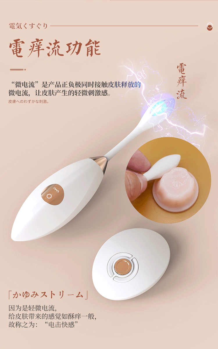 Jundao Love Electric Micro Flow Palm Realm Fun Jumping Egg Set