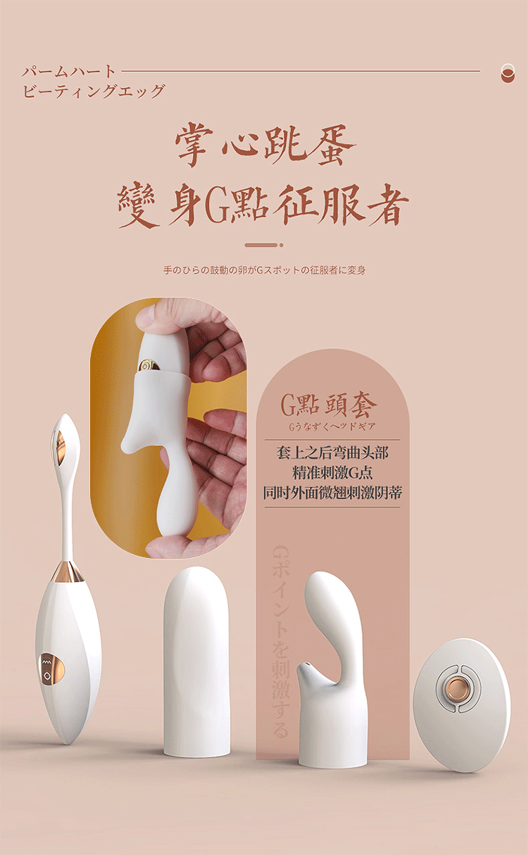 Jundao Love Electric Micro Flow Palm Realm Fun Jumping Egg Set