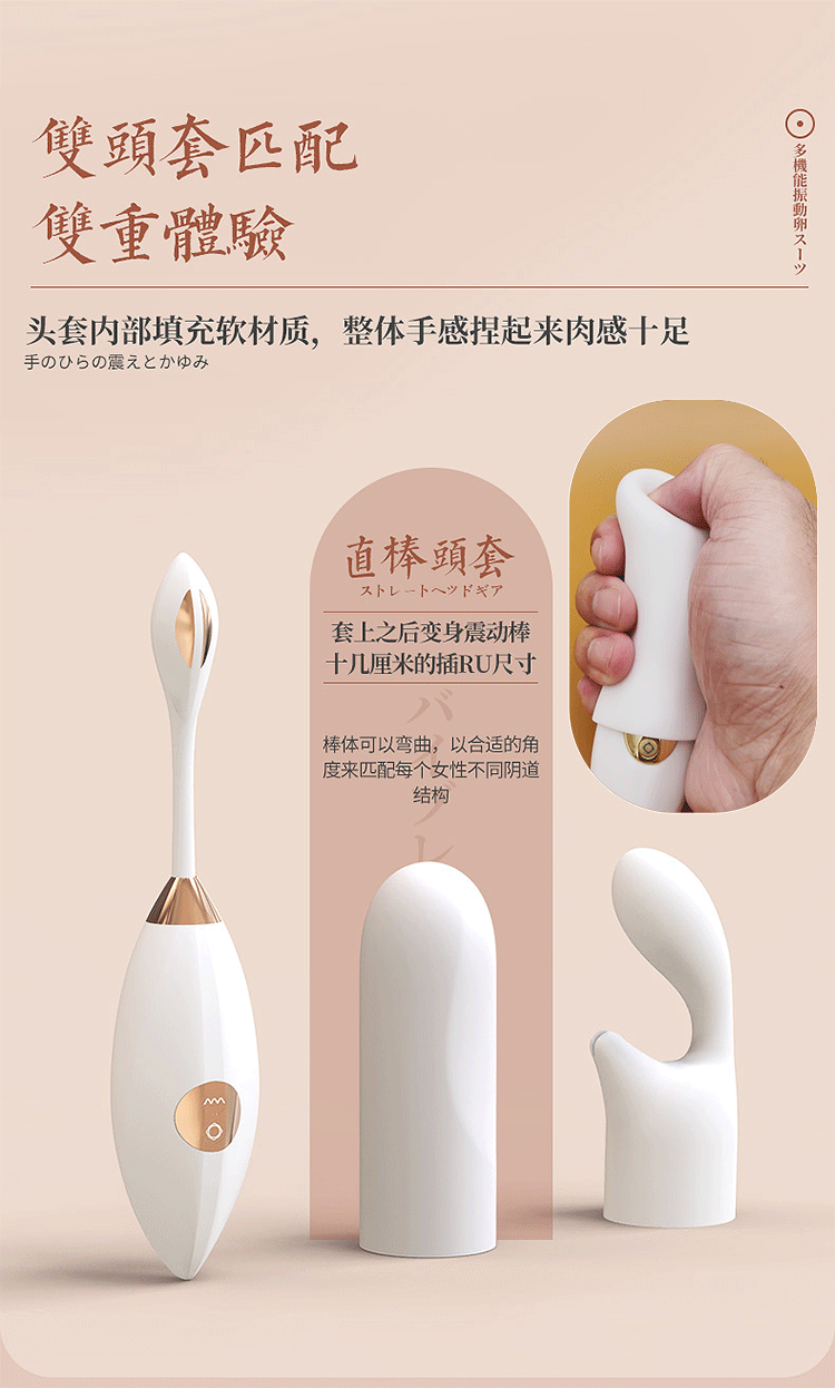 Jundao Love Electric Micro Flow Palm Realm Fun Jumping Egg Set