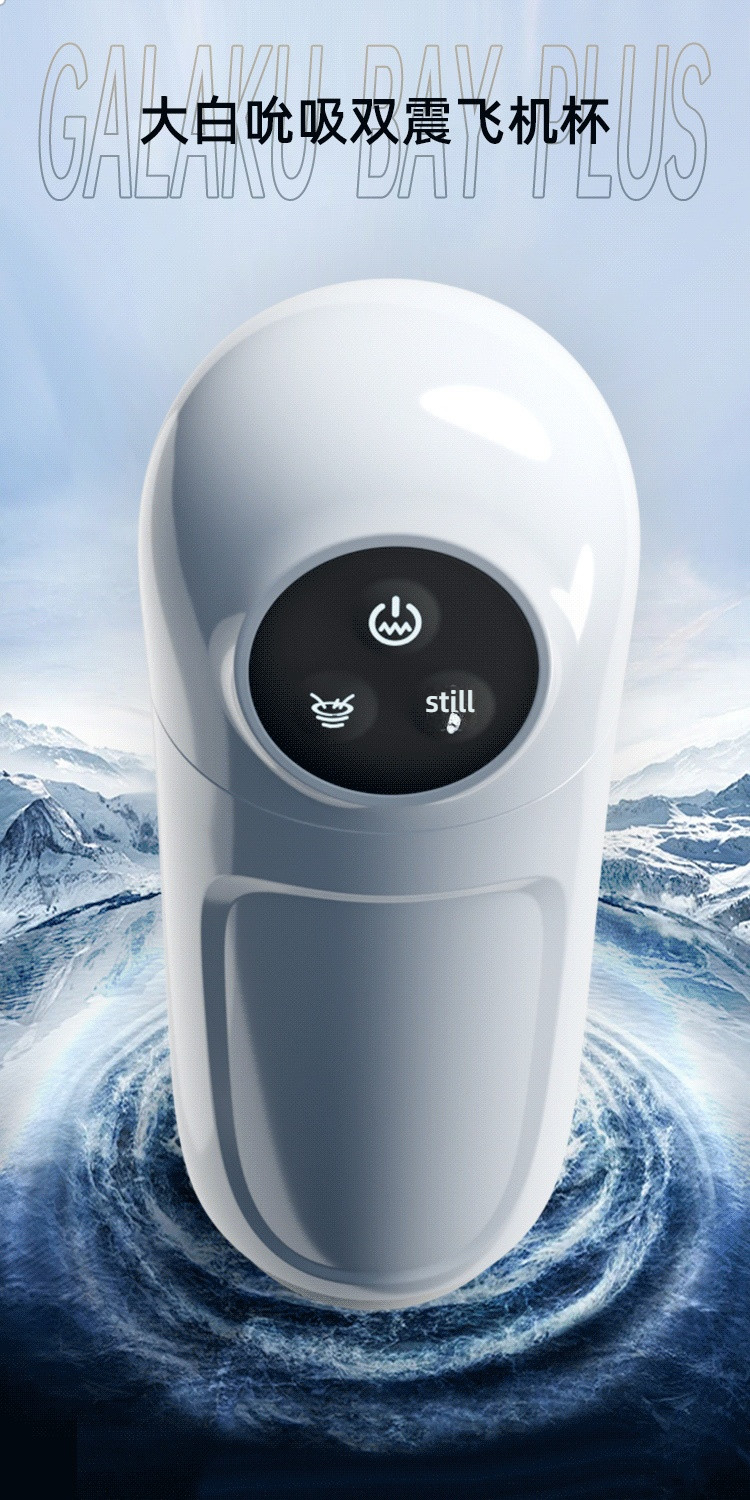 GALAKU Big White APP Interconnected/Sucking/Shocking Airplane Cup