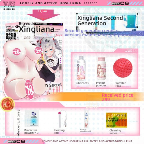 COC 2024 Second Generation Star Lina Junior Sister [Waterproof Shock] Chest Double Channel Famous Artifact